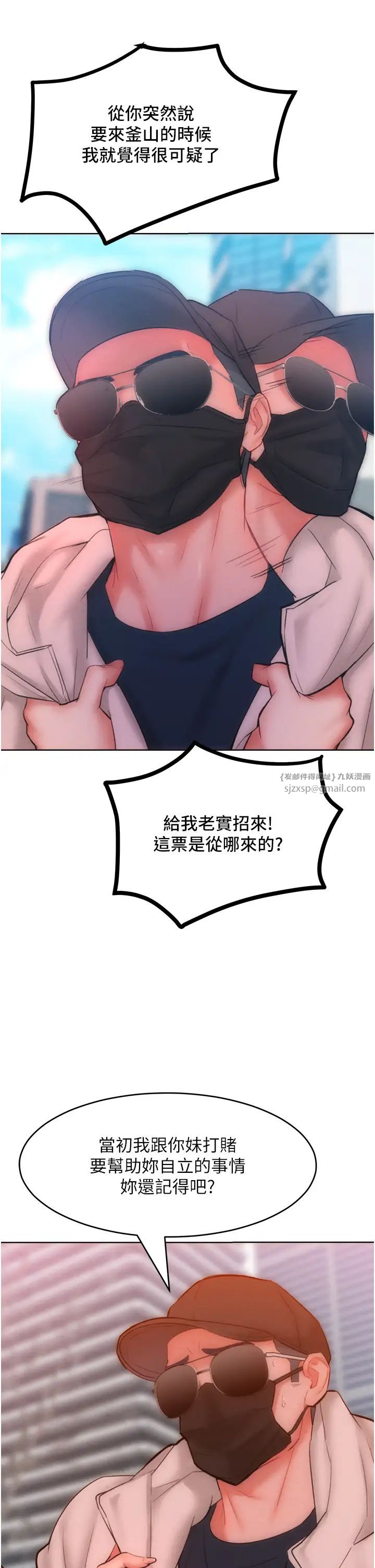 讓傲慢女屈服的一百種方法，第33話-讓我看看妳的「表現」，第 12 页