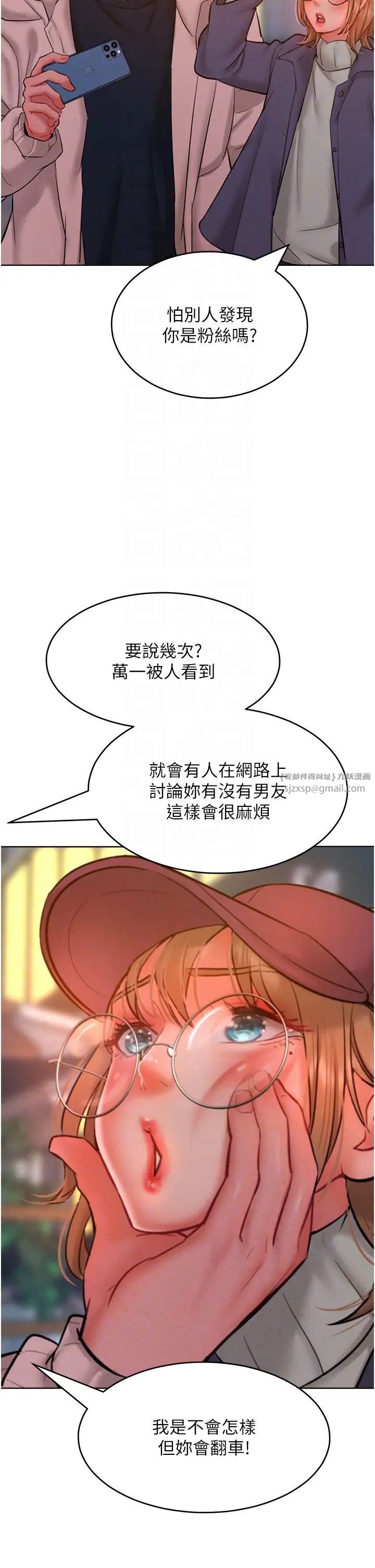 讓傲慢女屈服的一百種方法，第33話-讓我看看妳的「表現」，第 28 页