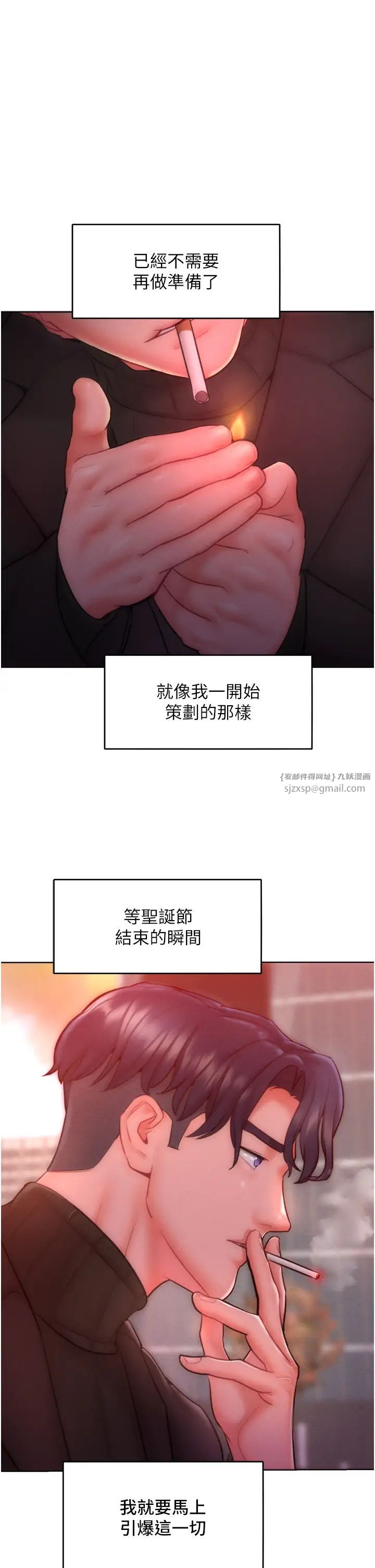讓傲慢女屈服的一百種方法，第33話-讓我看看妳的「表現」，第 3 页