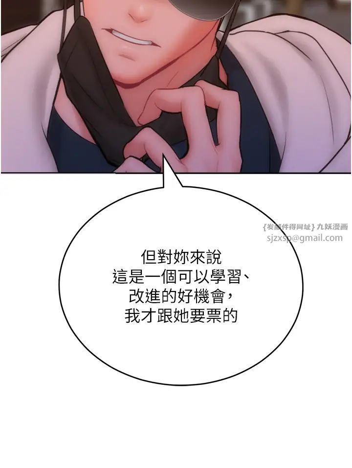 讓傲慢女屈服的一百種方法，第33話-讓我看看妳的「表現」，第 15 页