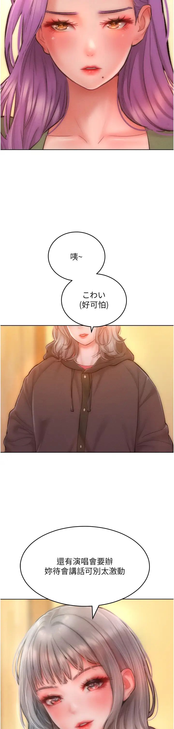 讓傲慢女屈服的一百種方法，第34話-喬恩的抉擇，第 11 页