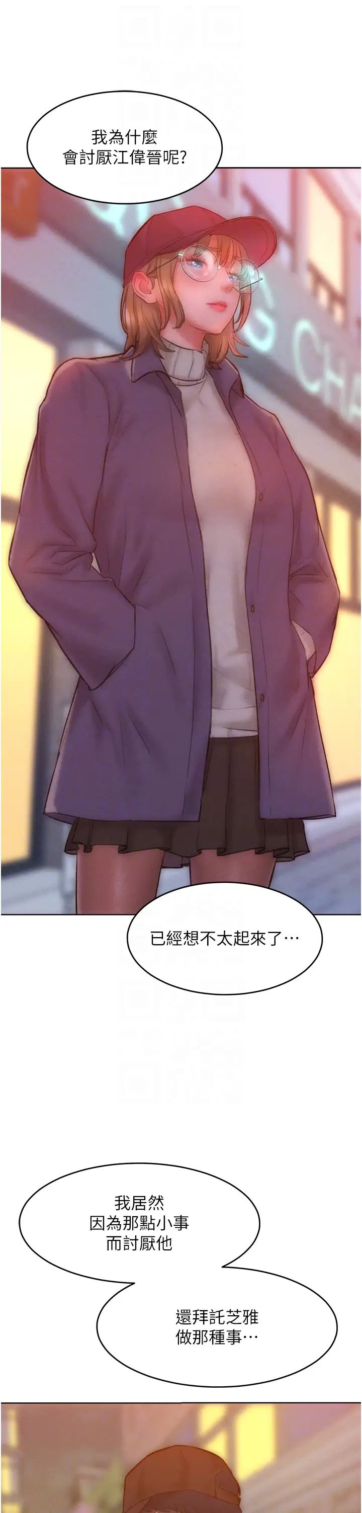 讓傲慢女屈服的一百種方法，第34話-喬恩的抉擇，第 28 页