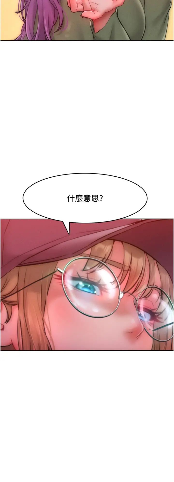 讓傲慢女屈服的一百種方法，第34話-喬恩的抉擇，第 15 页