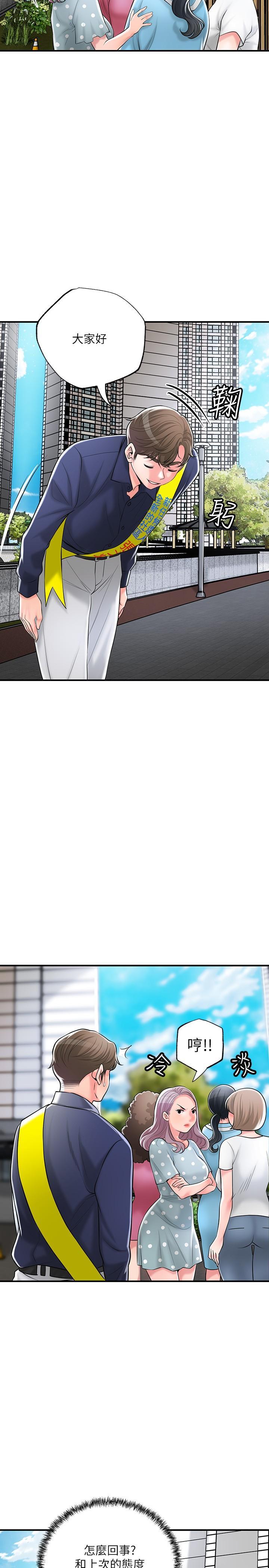 幸福督市，第86話-美珠出軌，力燦牛郎登場，第 5 页