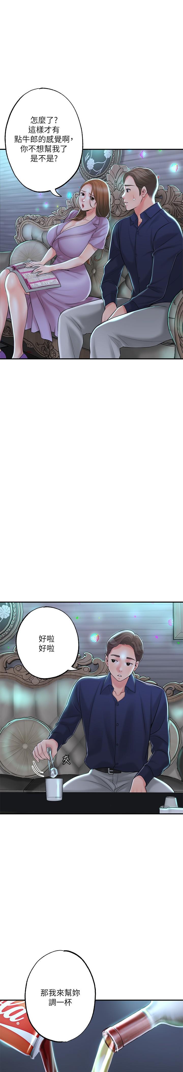幸福督市，第86話-美珠出軌，力燦牛郎登場，第 25 页