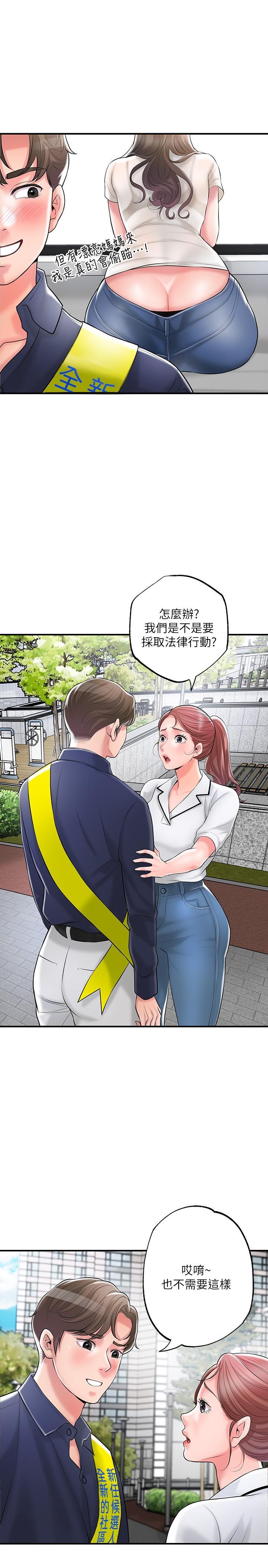 幸福督市，第86話-美珠出軌，力燦牛郎登場，第 8 页