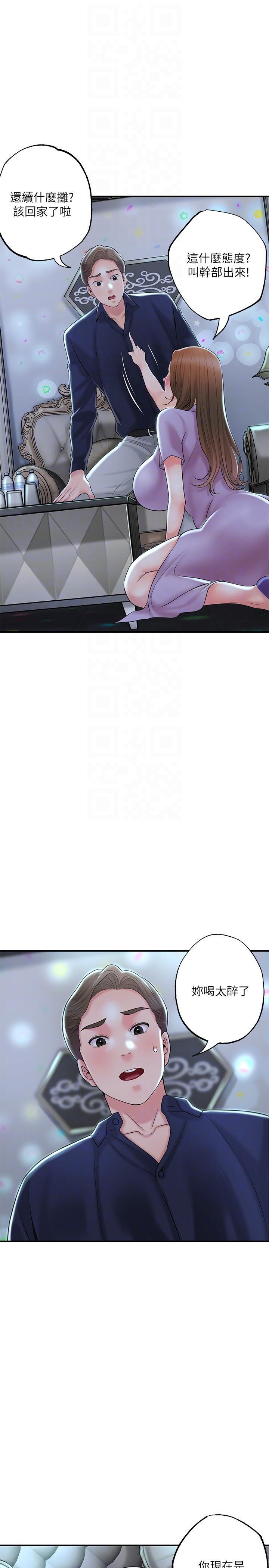 幸福督市，第86話-美珠出軌，力燦牛郎登場，第 28 页