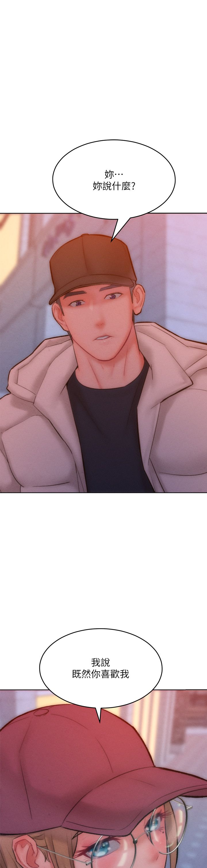 讓傲慢女屈服的一百種方法，第35話-張開雙腿致歉的喬恩，第 5 页