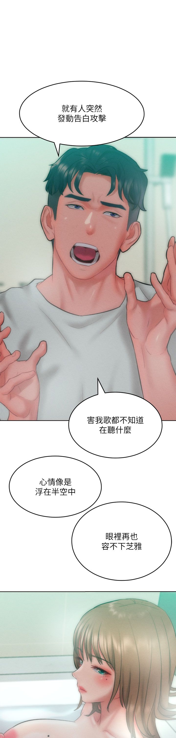 讓傲慢女屈服的一百種方法，第35話-張開雙腿致歉的喬恩，第 25 页