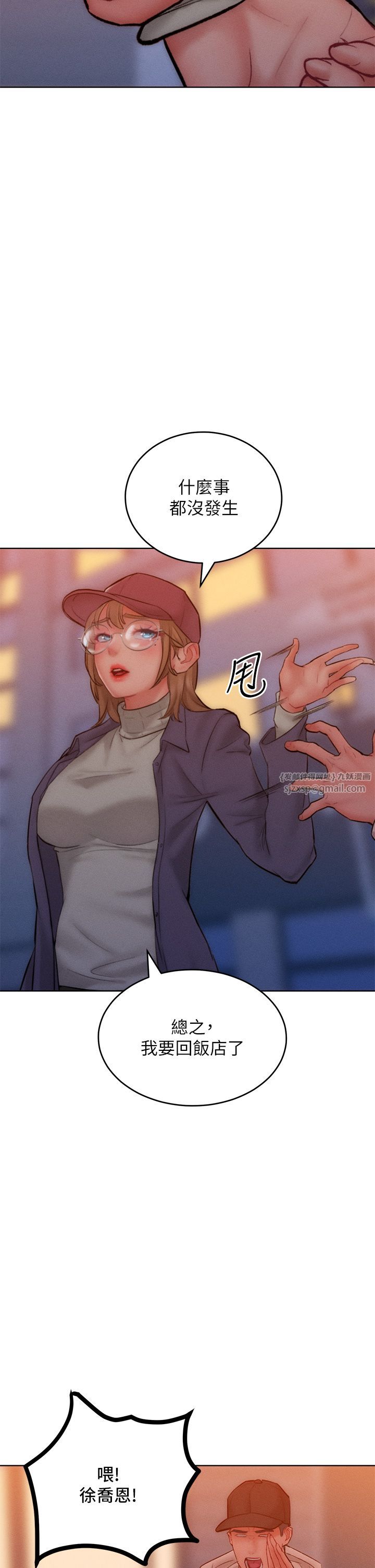讓傲慢女屈服的一百種方法，第35話-張開雙腿致歉的喬恩，第 11 页