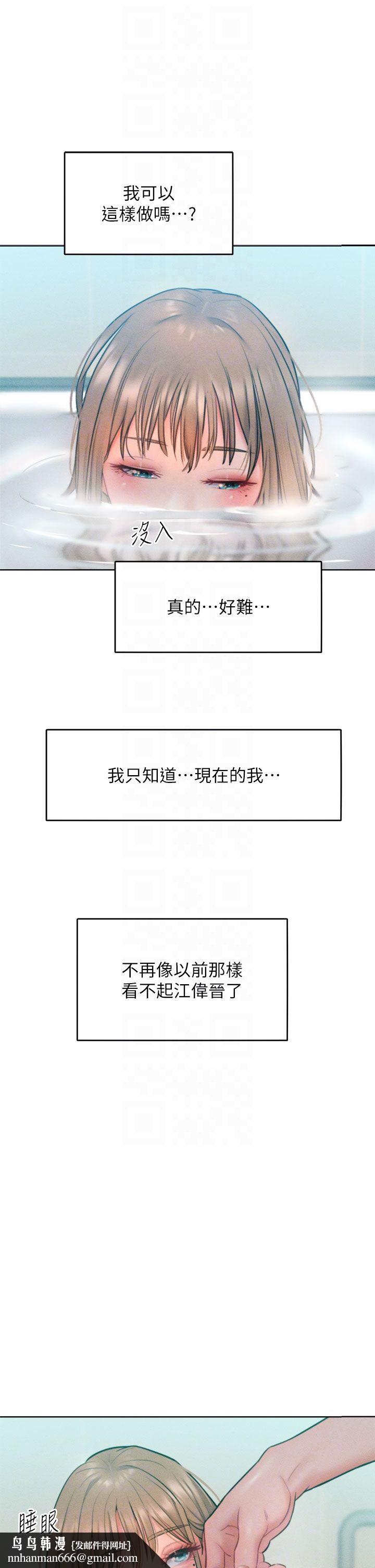 讓傲慢女屈服的一百種方法，第35話-張開雙腿致歉的喬恩，第 22 页