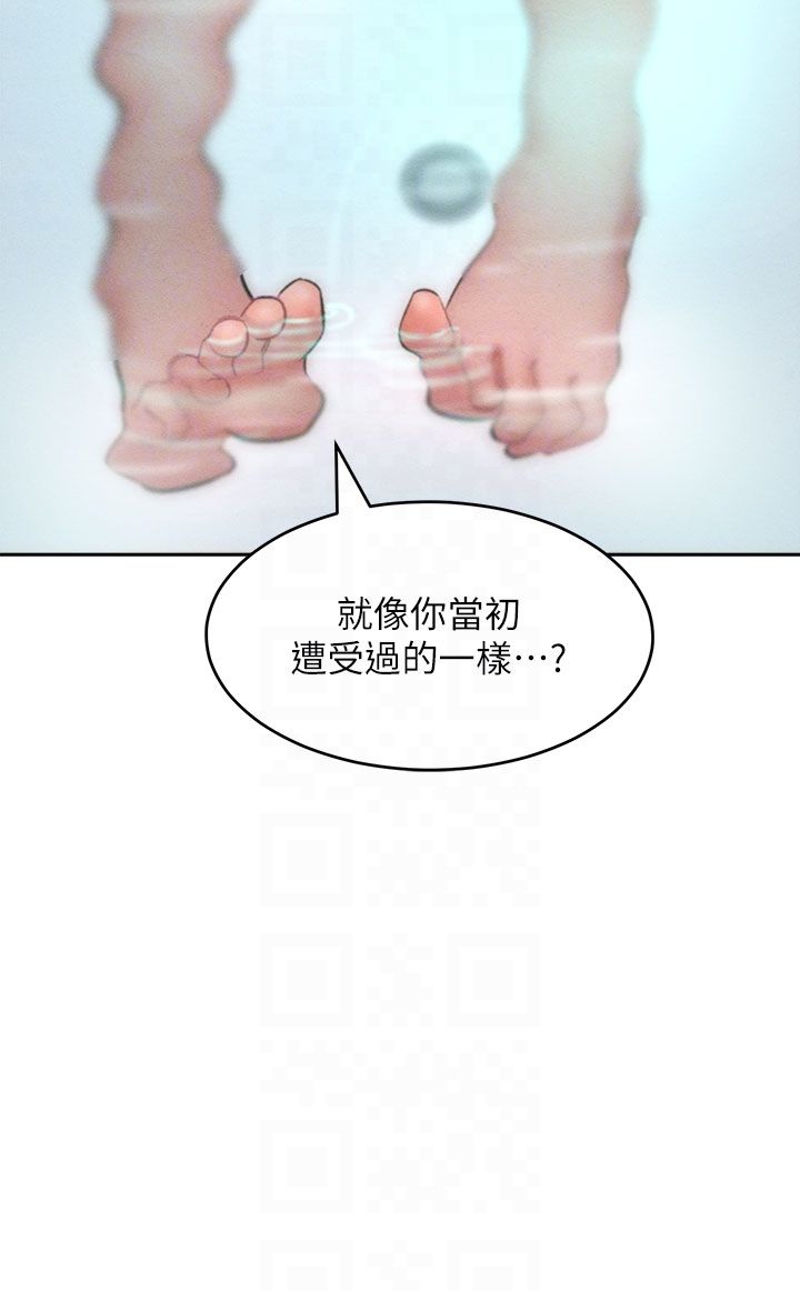 讓傲慢女屈服的一百種方法，第35話-張開雙腿致歉的喬恩，第 28 页