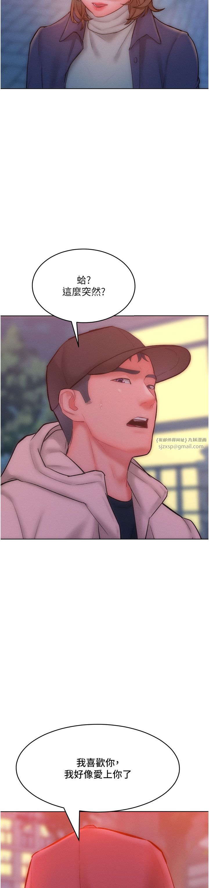 讓傲慢女屈服的一百種方法，第35話-張開雙腿致歉的喬恩，第 3 页