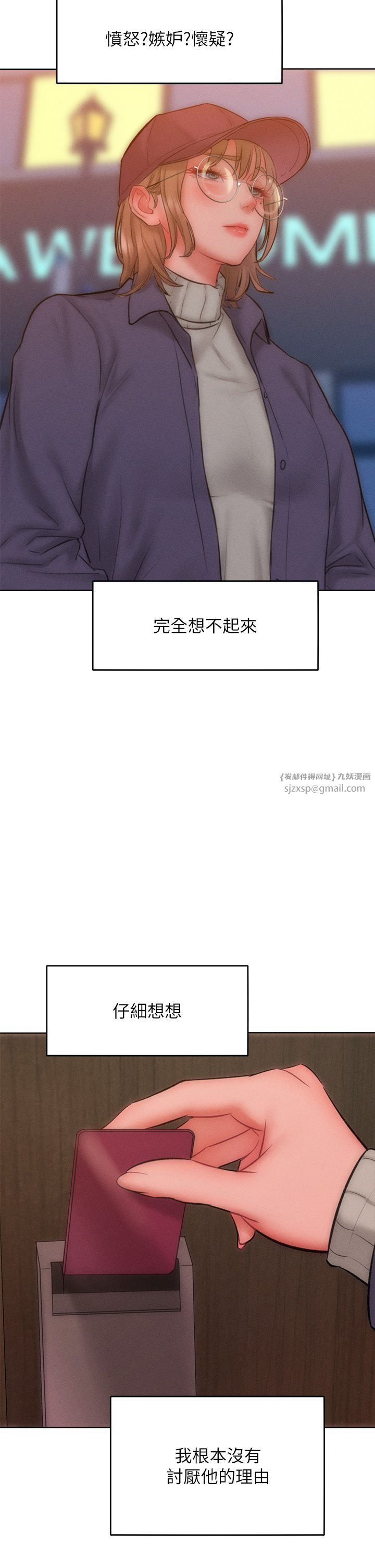 讓傲慢女屈服的一百種方法，第35話-張開雙腿致歉的喬恩，第 15 页