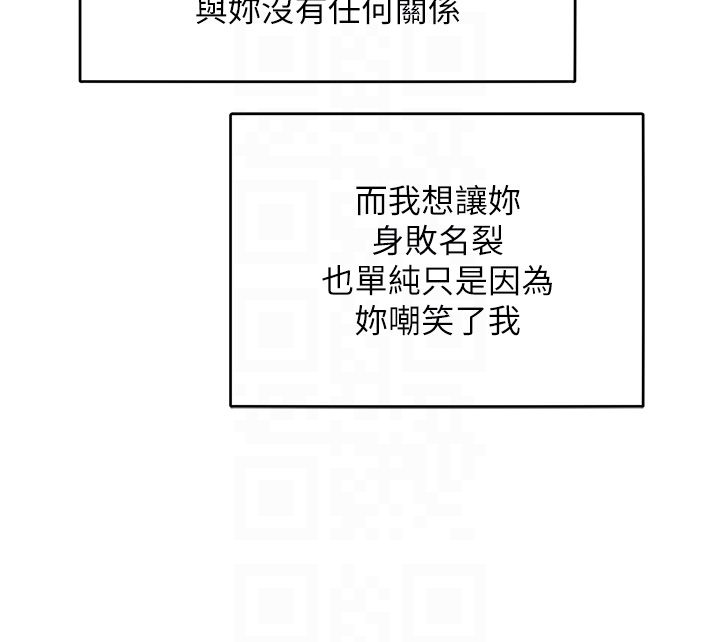 讓傲慢女屈服的一百種方法，第36話最終話-性福美滿的秘訣，第 34 页