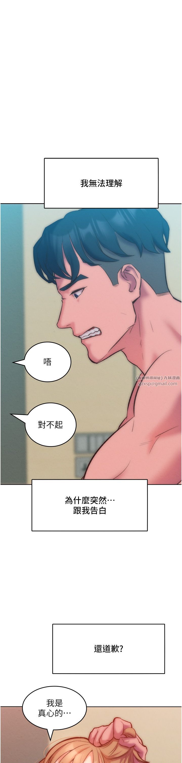讓傲慢女屈服的一百種方法，第36話最終話-性福美滿的秘訣，第 5 页