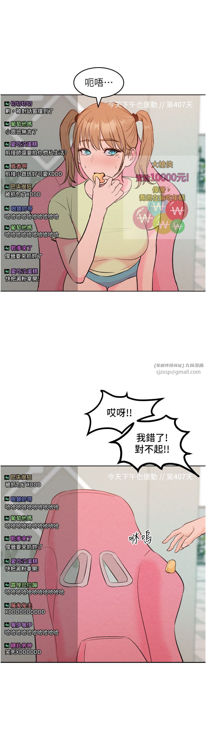 讓傲慢女屈服的一百種方法，第36話最終話-性福美滿的秘訣，第 49 页