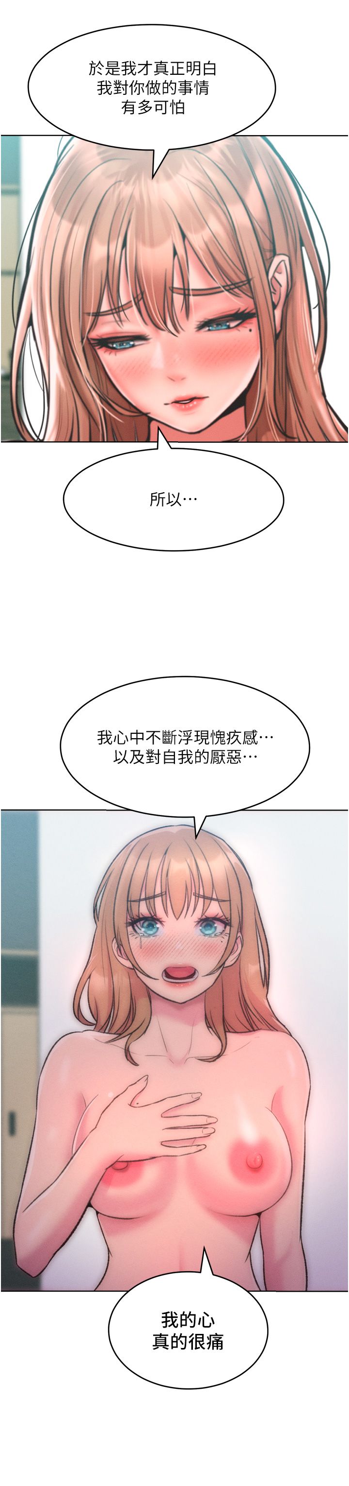 讓傲慢女屈服的一百種方法，第36話最終話-性福美滿的秘訣，第 17 页