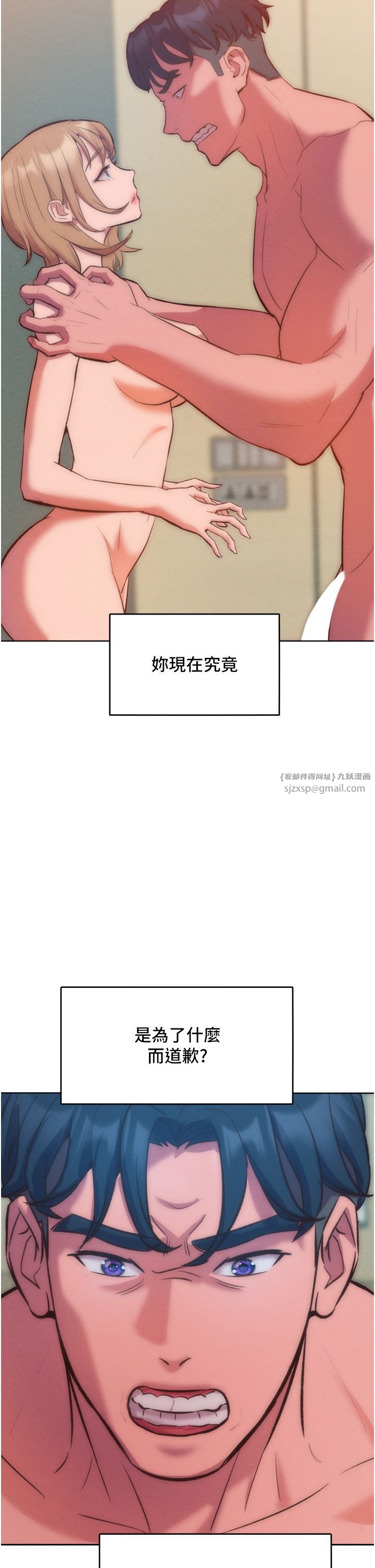 讓傲慢女屈服的一百種方法，第36話最終話-性福美滿的秘訣，第 8 页