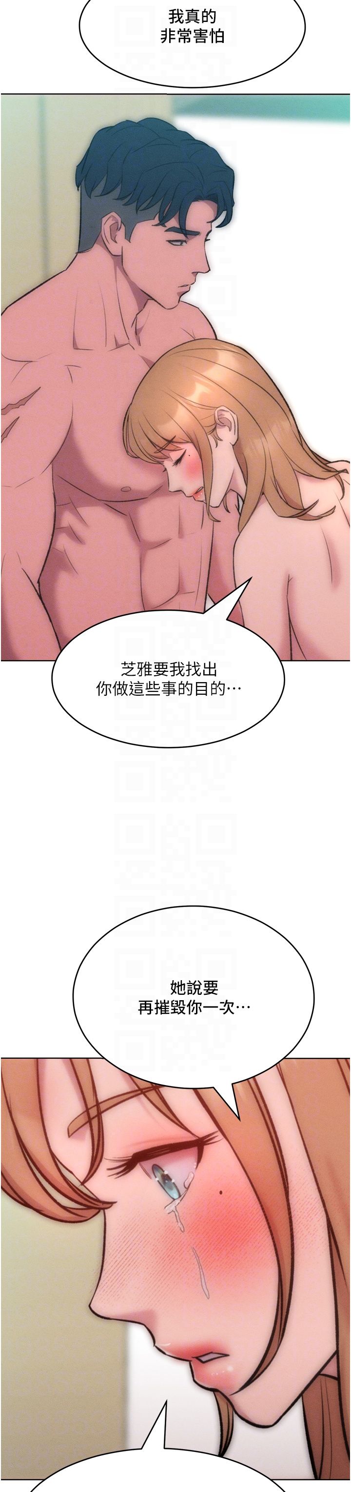 讓傲慢女屈服的一百種方法，第36話最終話-性福美滿的秘訣，第 22 页