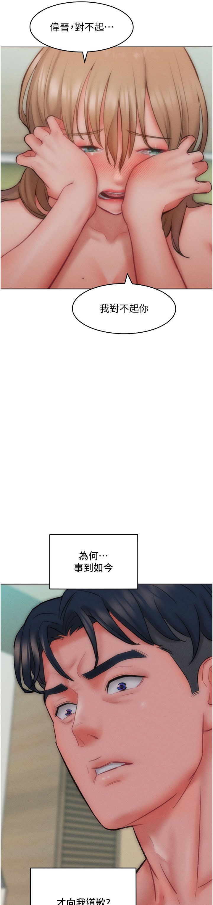 讓傲慢女屈服的一百種方法，第36話最終話-性福美滿的秘訣，第 3 页