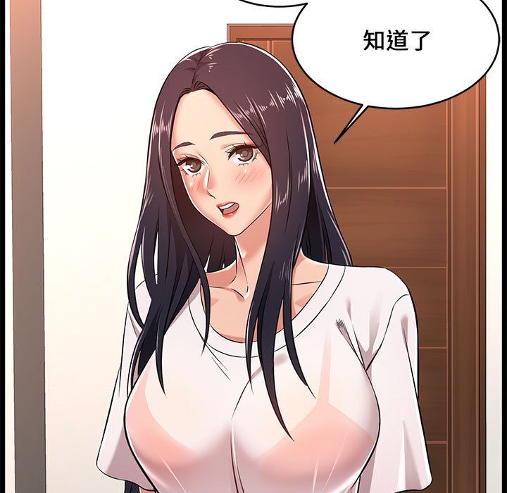 逃不出的陷阱，第5章，第 25 页