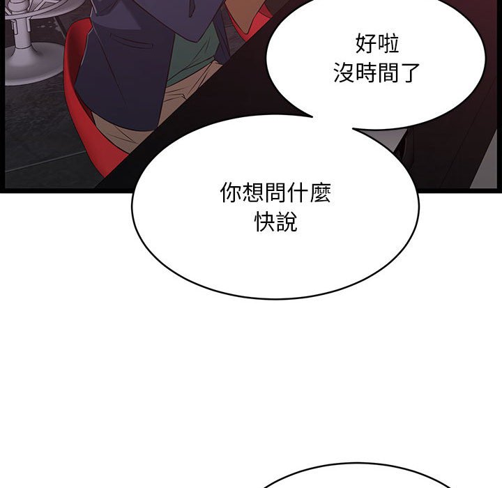 逃不出的陷阱，第5章，第 49 页