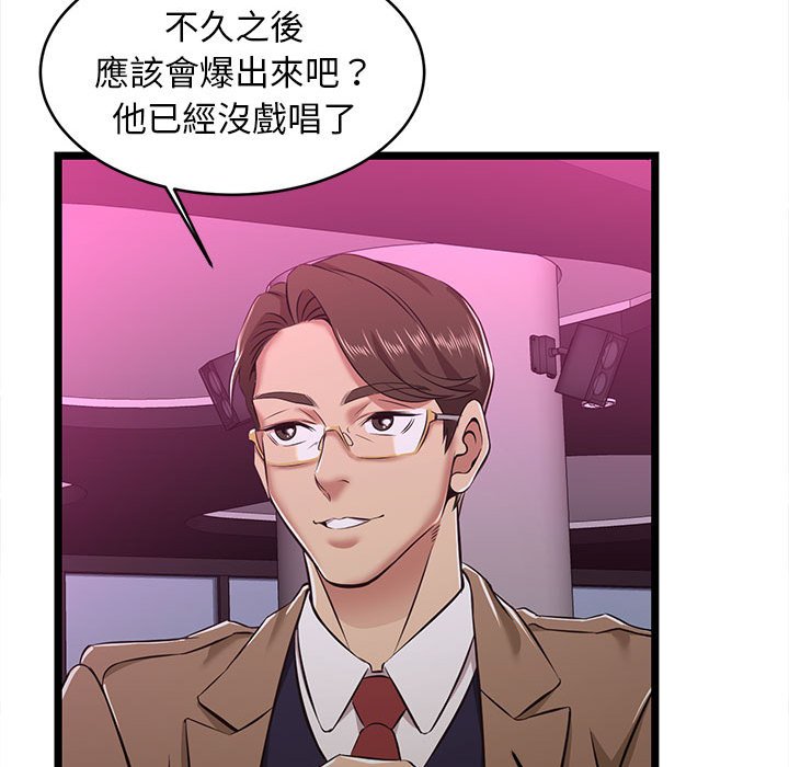 逃不出的陷阱，第5章，第 60 页