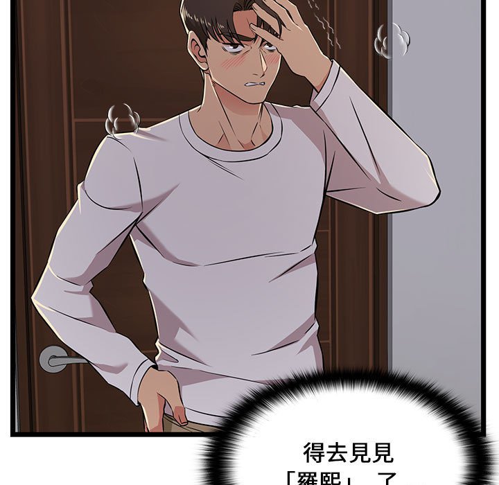 逃不出的陷阱，第5章，第 15 页