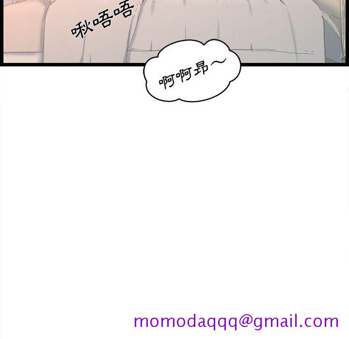 逃不出的陷阱，第6章，第 106 页