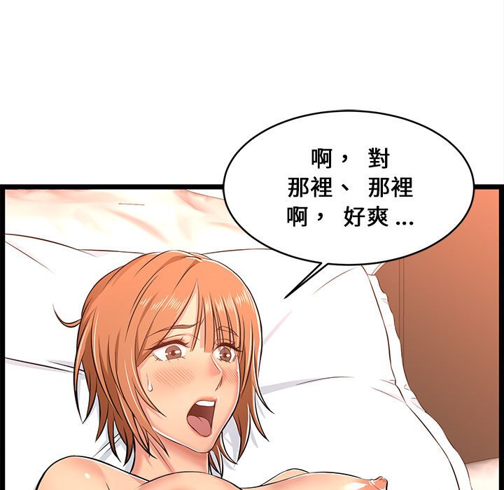 逃不出的陷阱，第6章，第 103 页