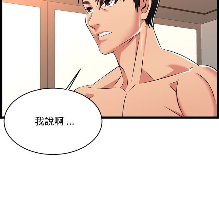逃不出的陷阱，第6章，第 122 页