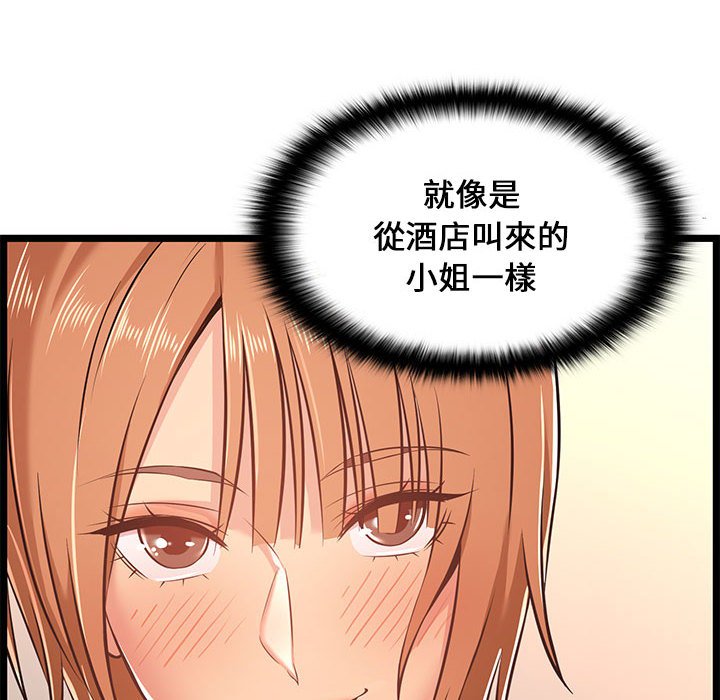 逃不出的陷阱，第6章，第 84 页