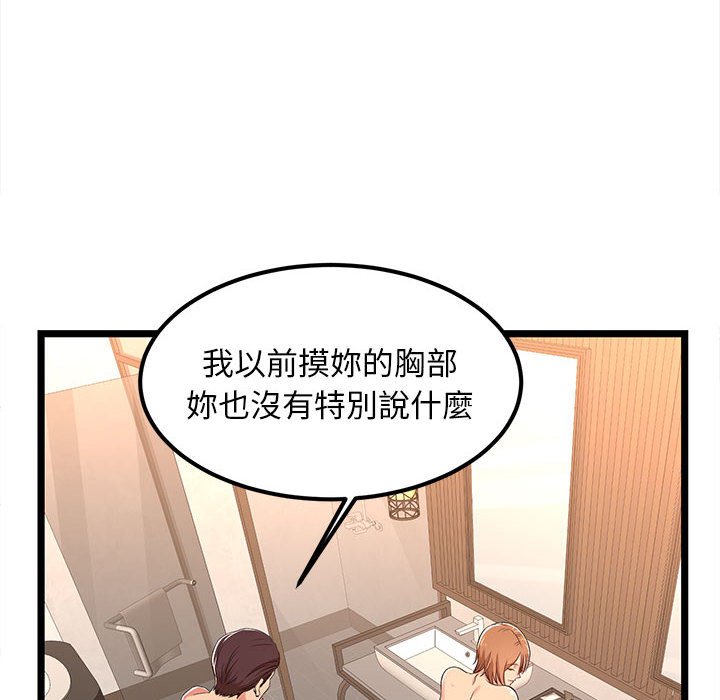 逃不出的陷阱，第6章，第 22 页