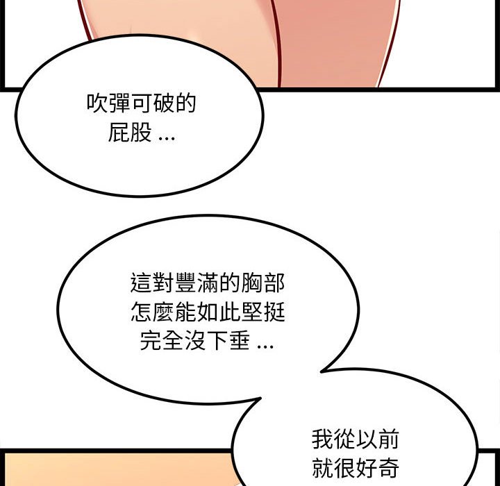 逃不出的陷阱，第6章，第 12 页