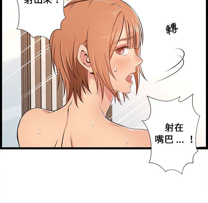 逃不出的陷阱，第6章，第 60 页