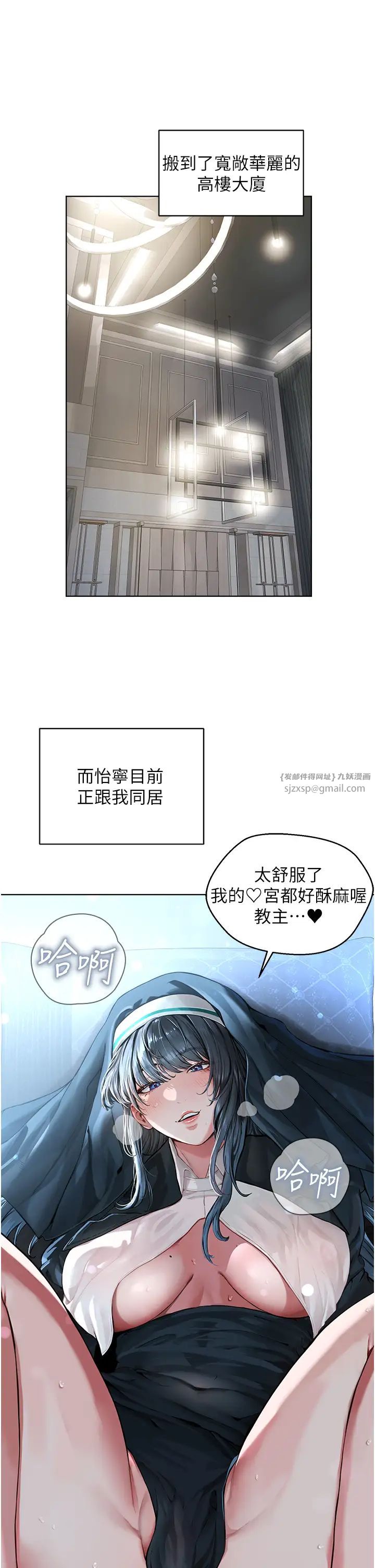 邪教教主，第42話最終話-封神的教主，第 36 页