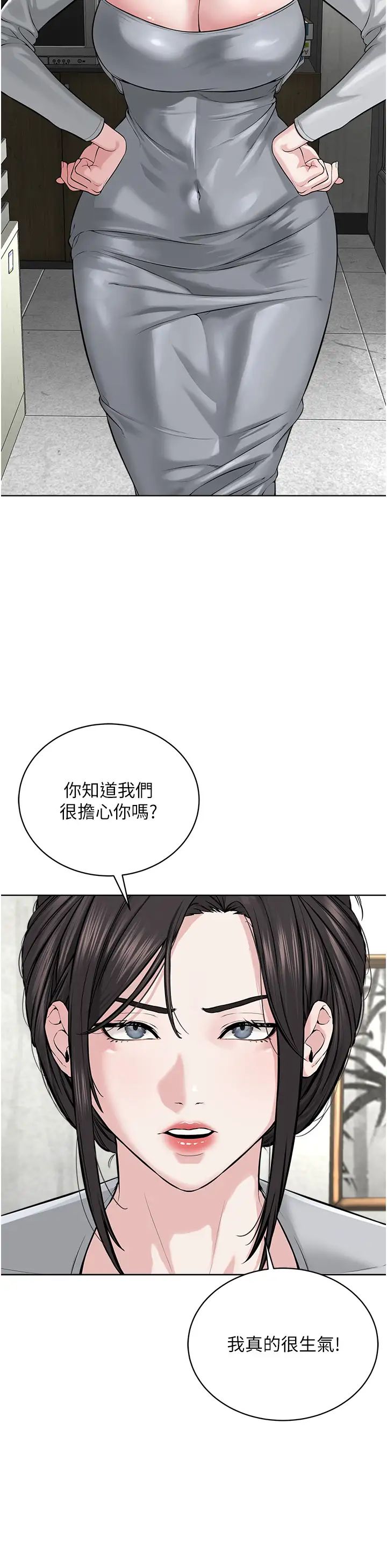 邪教教主，第42話最終話-封神的教主，第 25 页