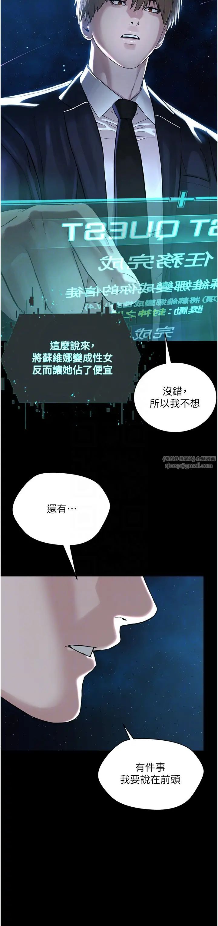 邪教教主，第42話最終話-封神的教主，第 18 页
