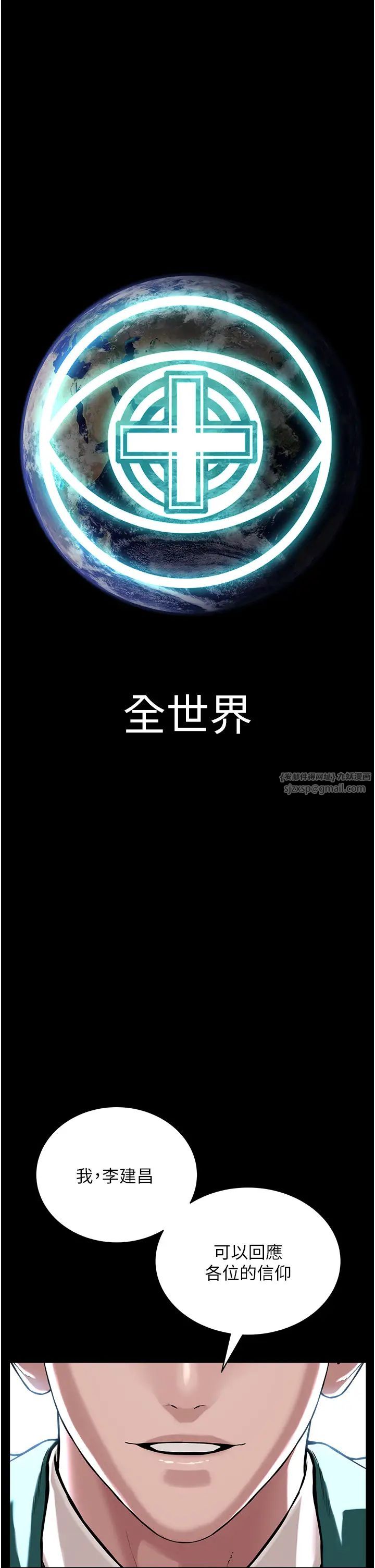 邪教教主，第42話最終話-封神的教主，第 60 页