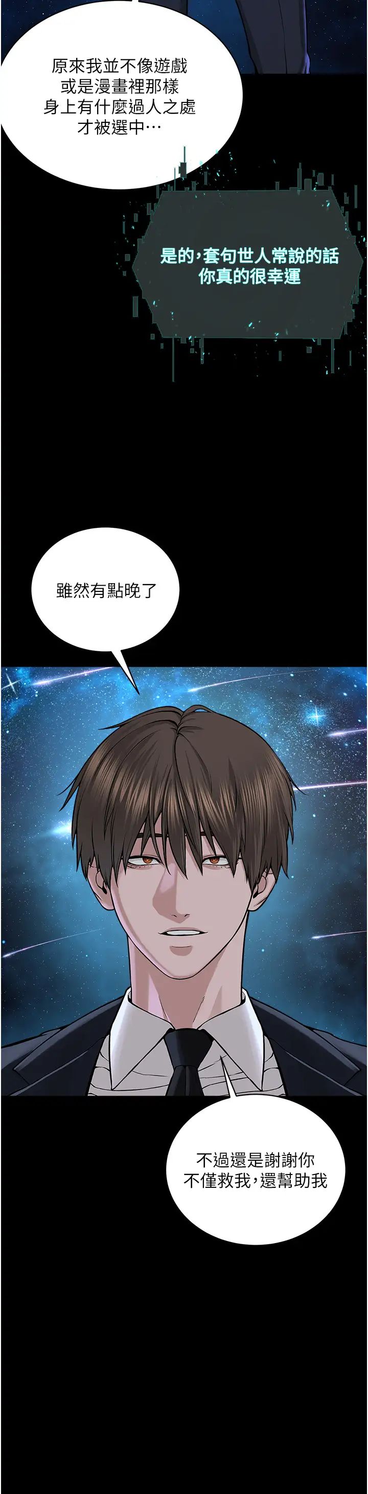 邪教教主，第42話最終話-封神的教主，第 15 页