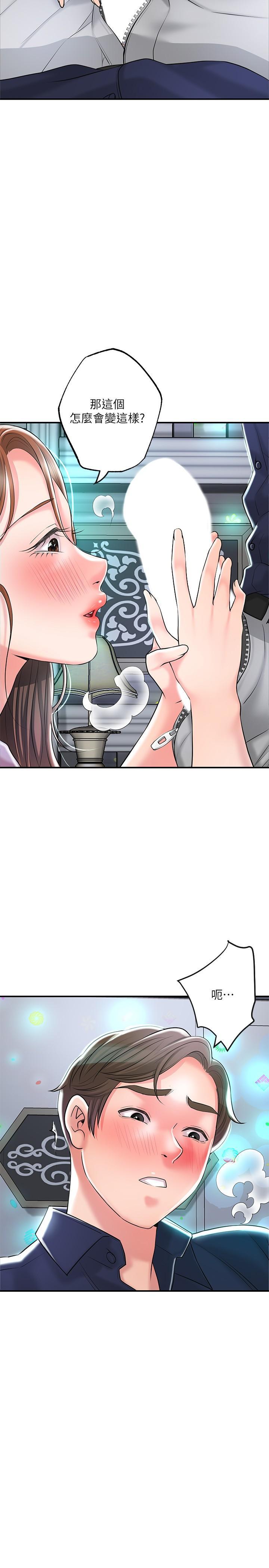 幸福督市，第87話-發動大絕招，第 5 页