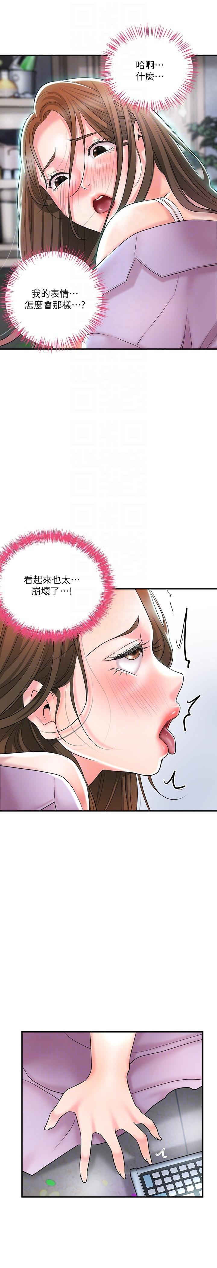 幸福督市，第87話-發動大絕招，第 22 页