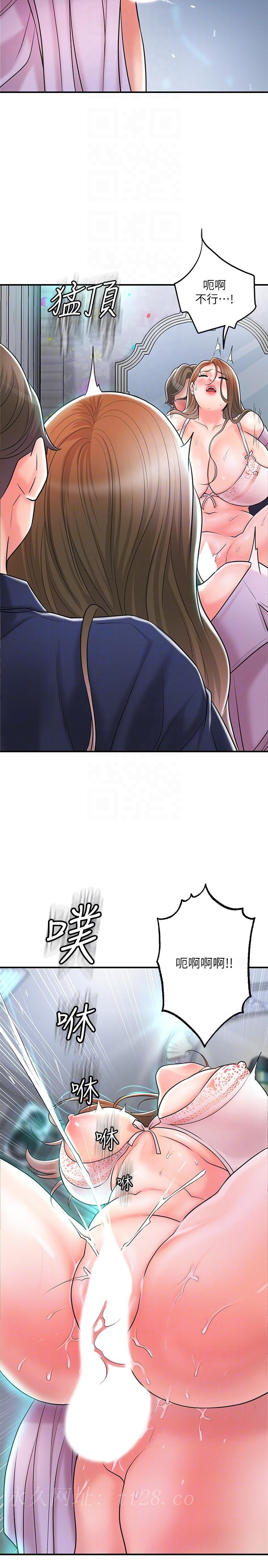幸福督市，第87話-發動大絕招，第 28 页