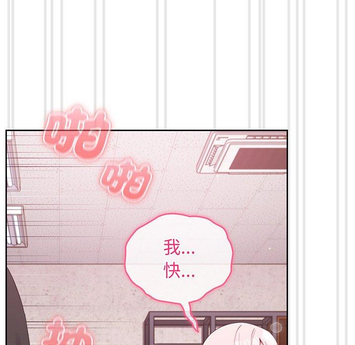 青梅以上戀人未滿，第26話，第 106 页