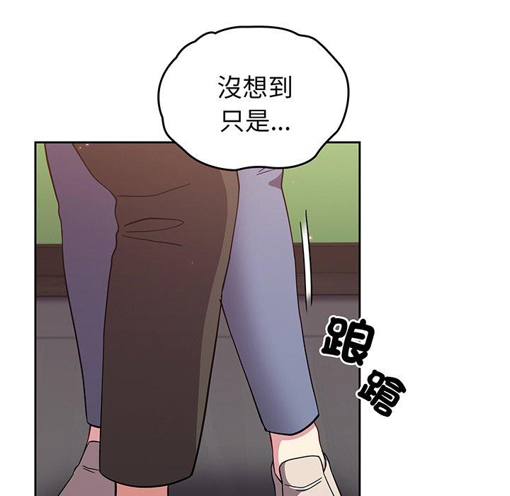 青梅以上戀人未滿，第26話，第 22 页