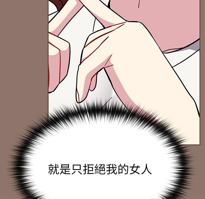 青梅以上戀人未滿，第27話，第 159 页