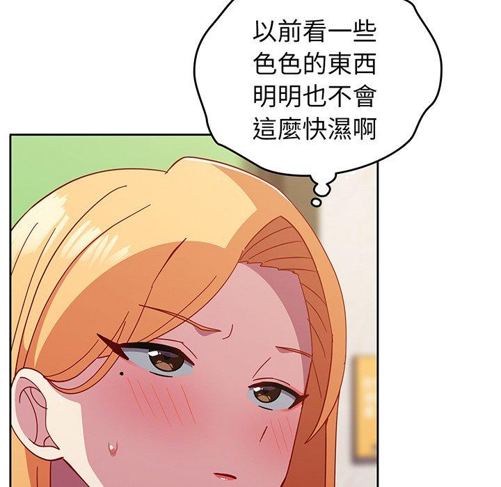 青梅以上戀人未滿，第27話，第 65 页