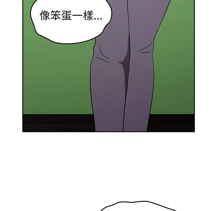 青梅以上戀人未滿，第27話，第 64 页