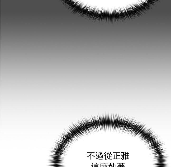 青梅以上戀人未滿，第28話，第 40 页